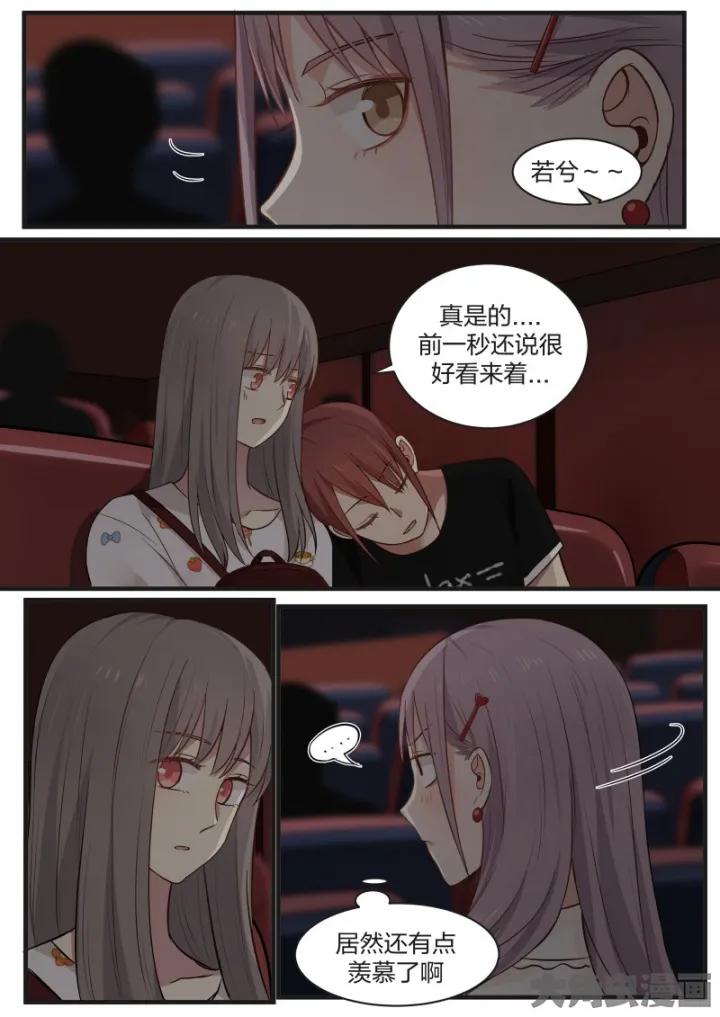 《LILY》S2·67 第8页