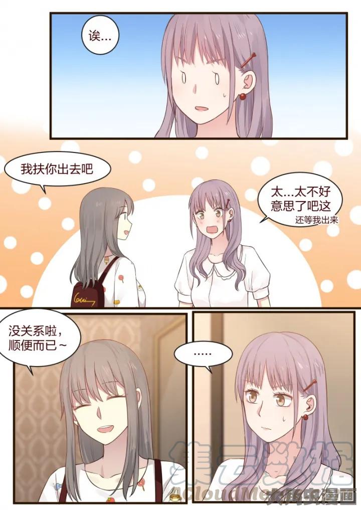 《LILY》S2·67 第1页