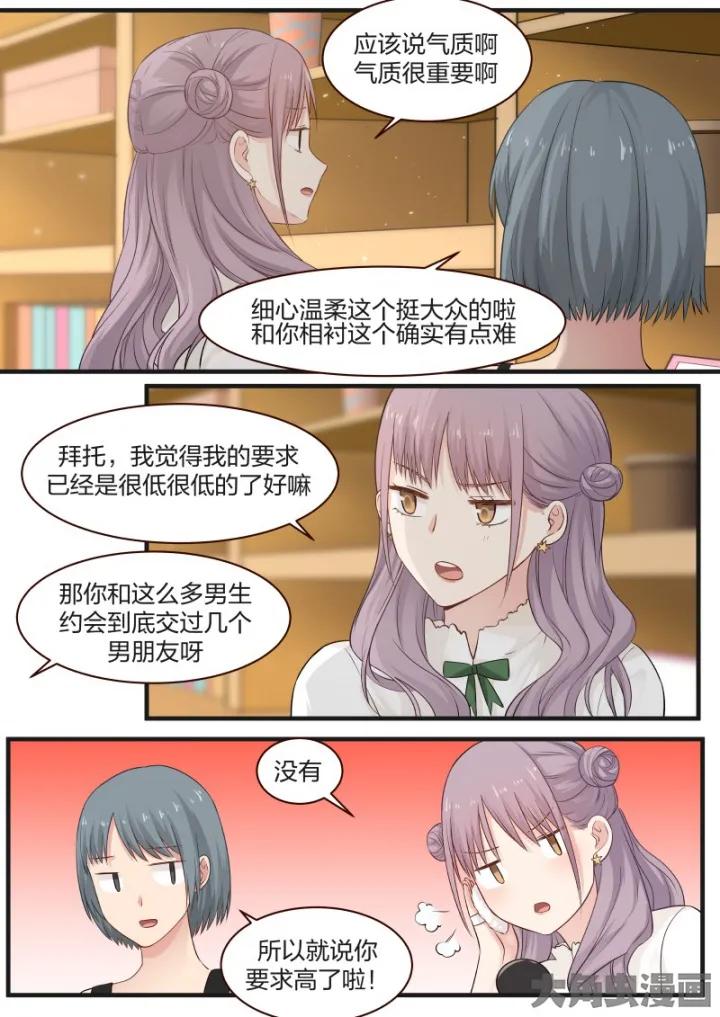 《LILY》S2·68 第6页