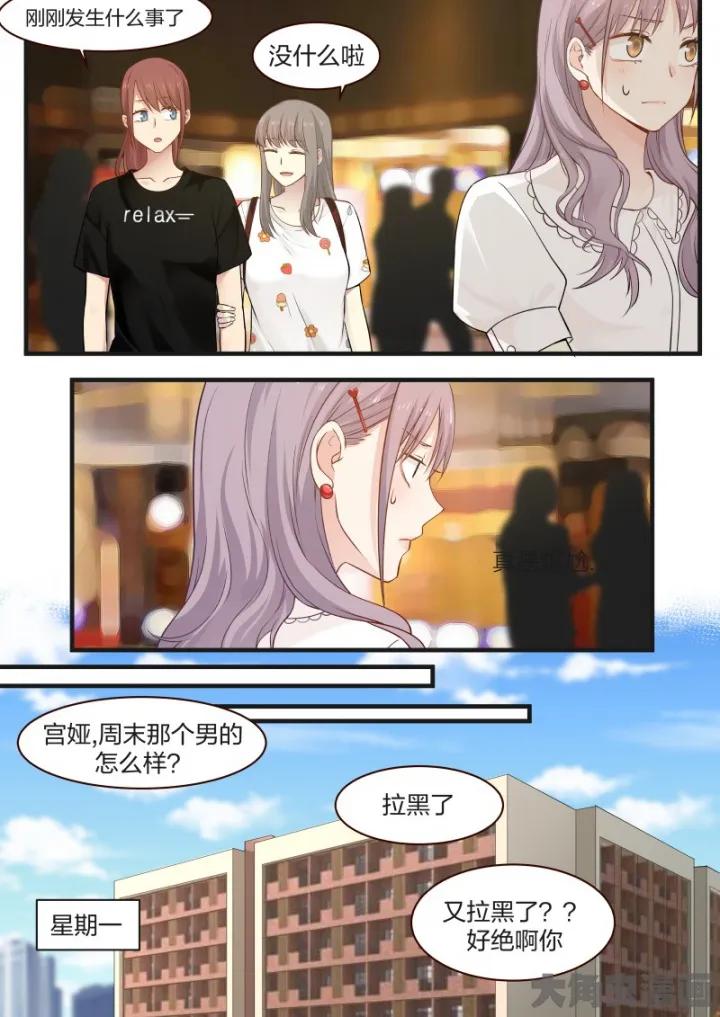 《LILY》S2·68 第4页