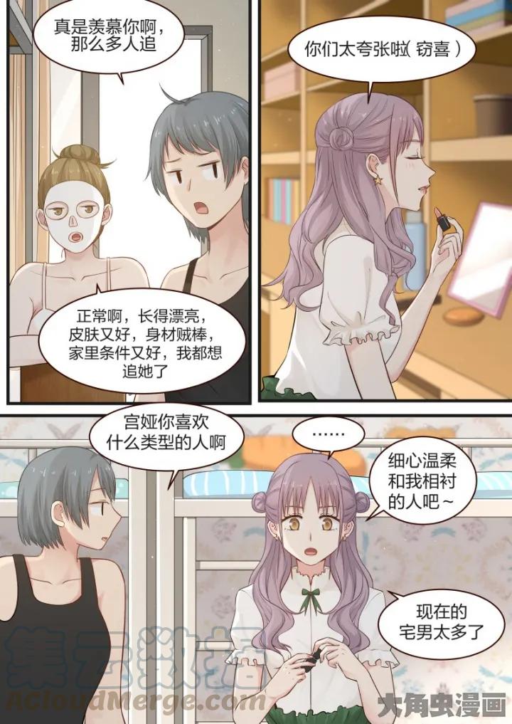 《LILY》S2·68 第5页