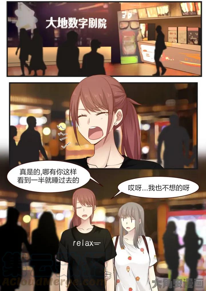 《LILY》S2·68 第1页