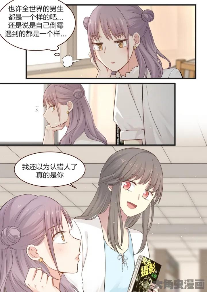 《LILY》S2·68 第8页