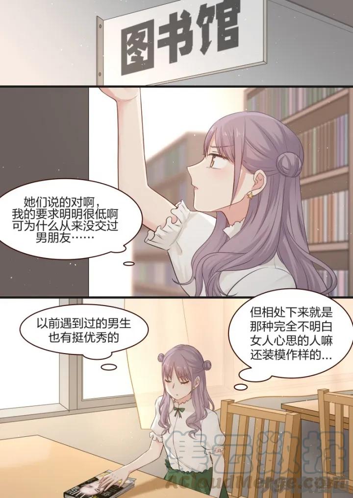 《LILY》S2·68 第7页