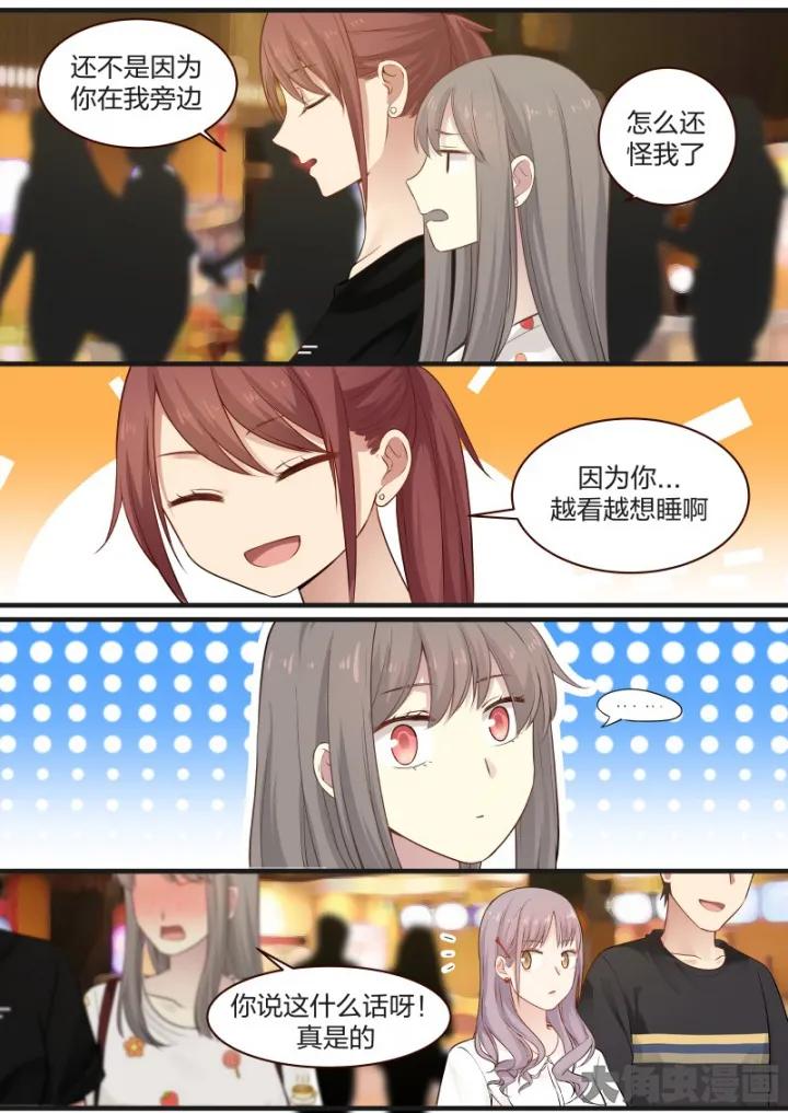 《LILY》S2·68 第2页