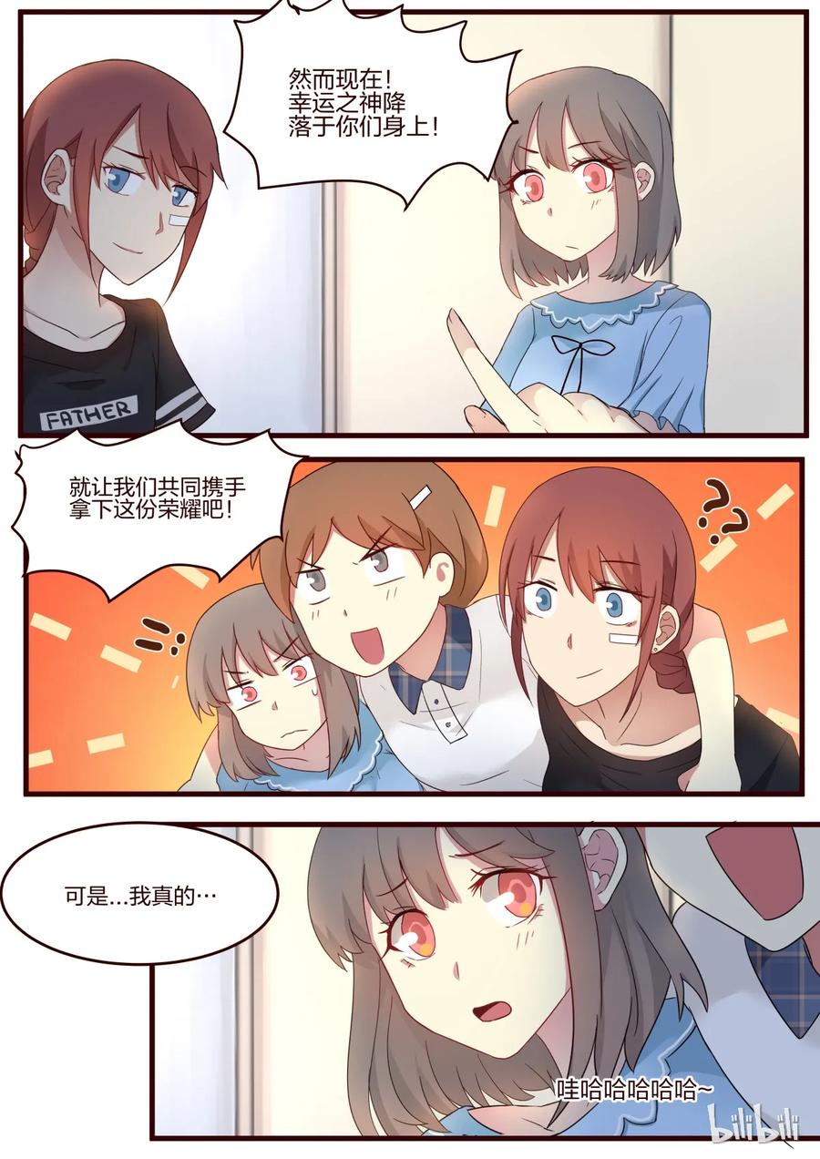 《LILY》S1·54 第4页