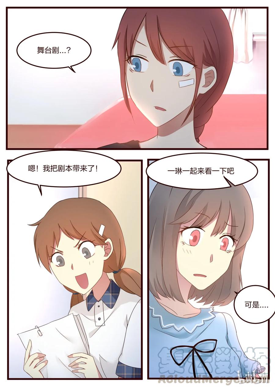 《LILY》S1·54 第1页