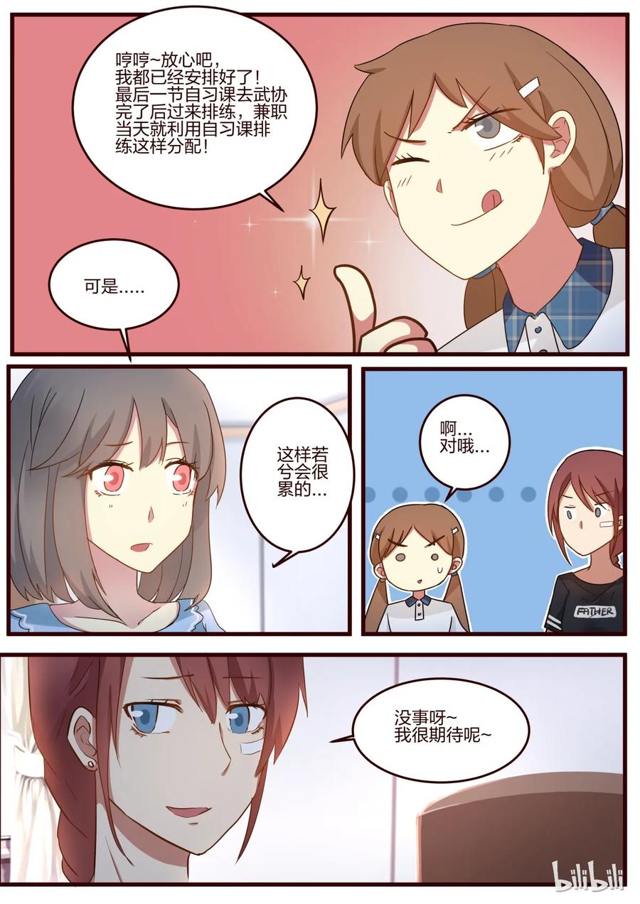 《LILY》S1·54 第8页