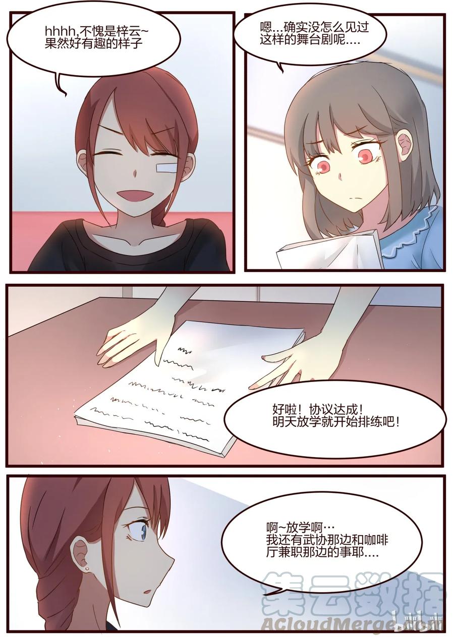 《LILY》S1·54 第7页