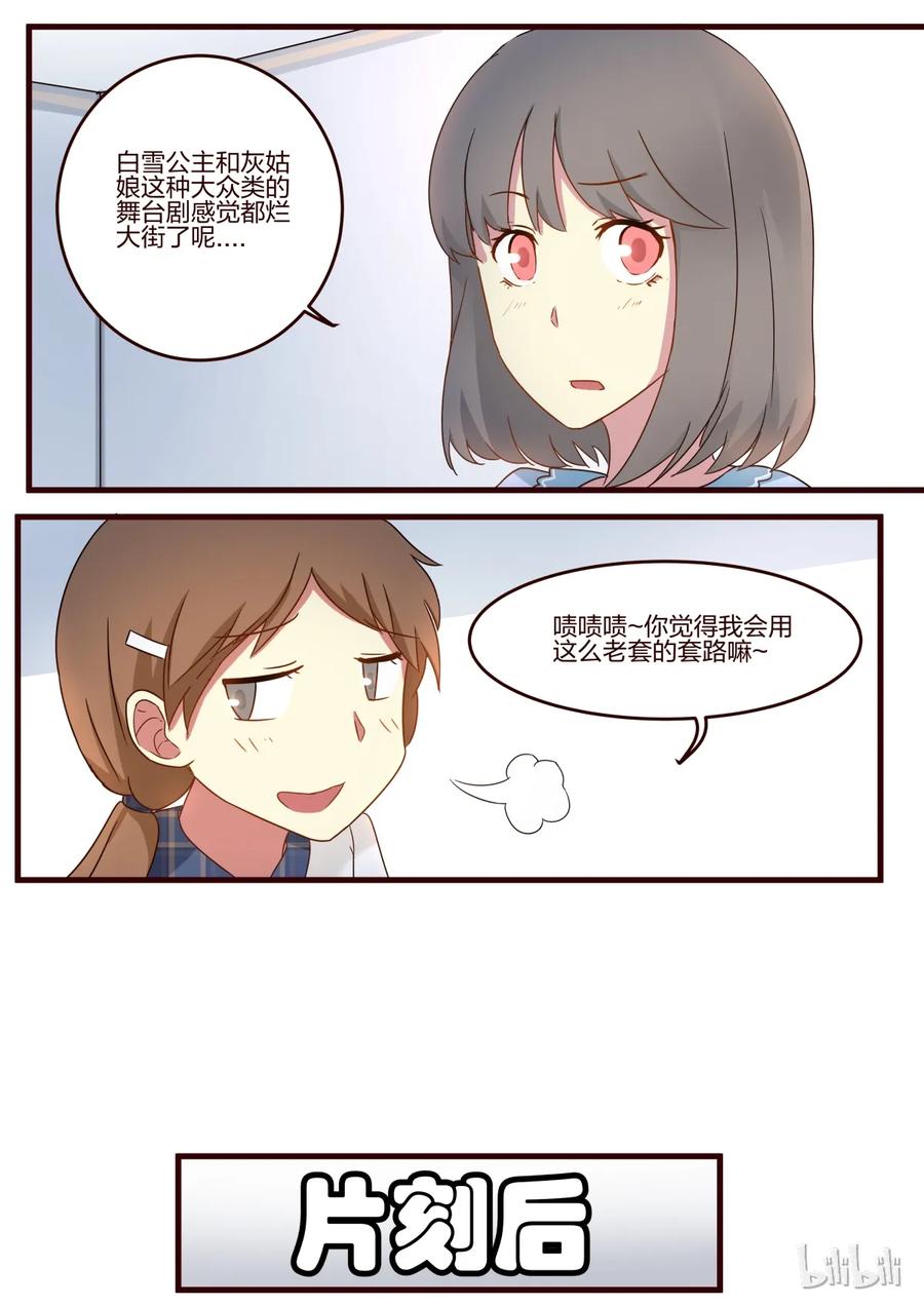 《LILY》S1·54 第6页