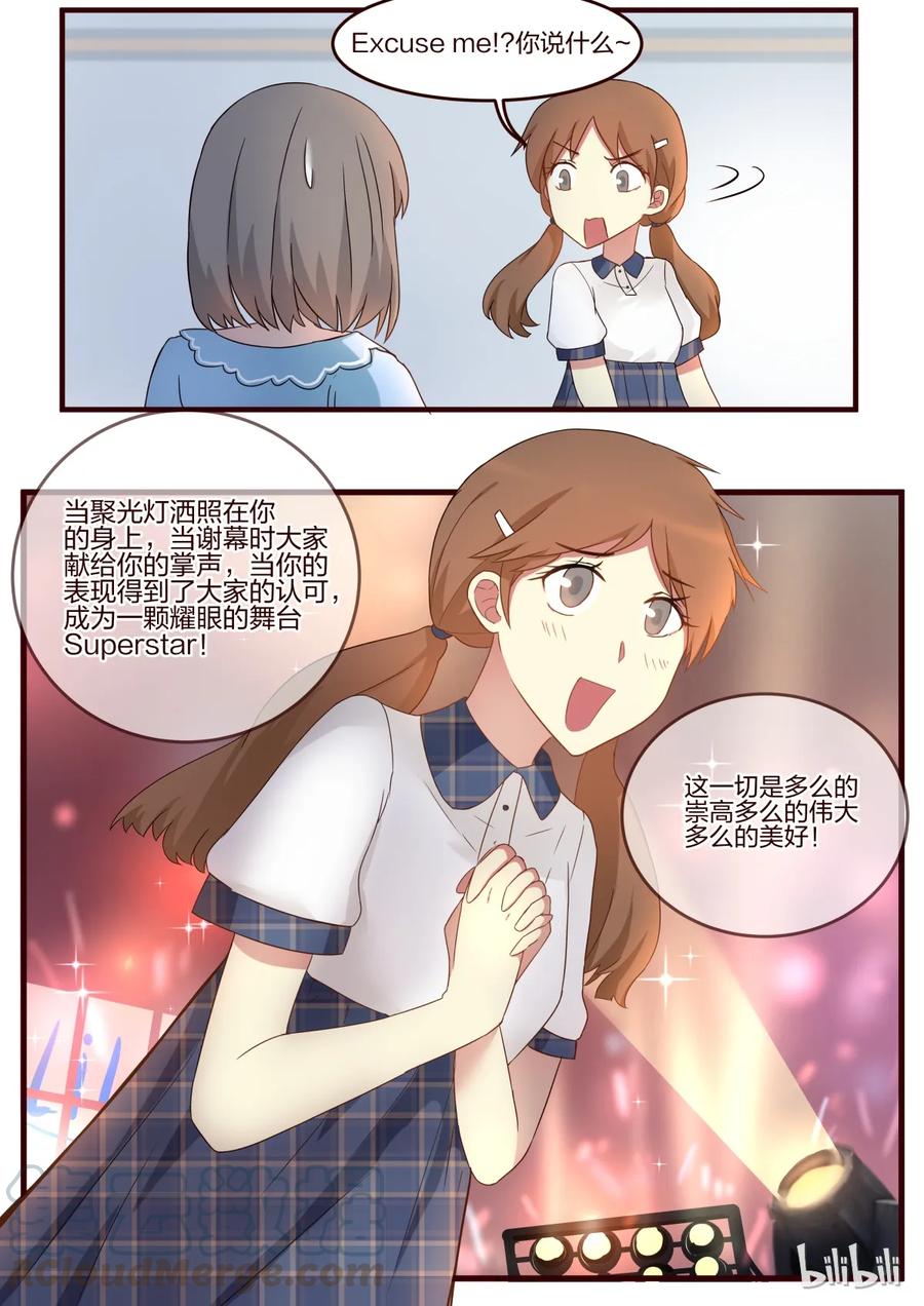 《LILY》S1·54 第3页