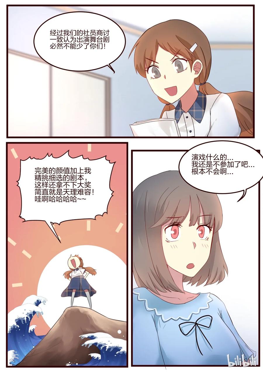 《LILY》S1·54 第2页
