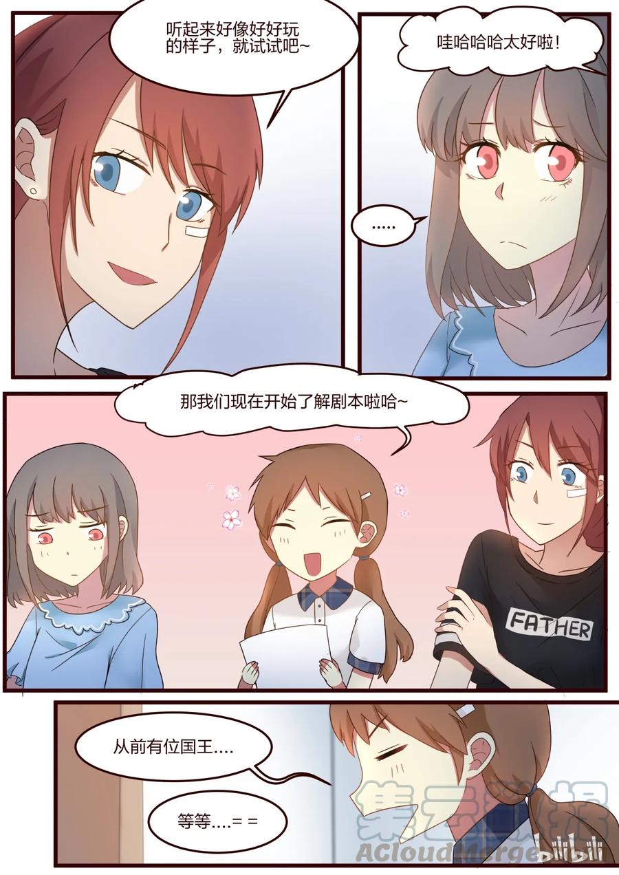 《LILY》S1·54 第5页