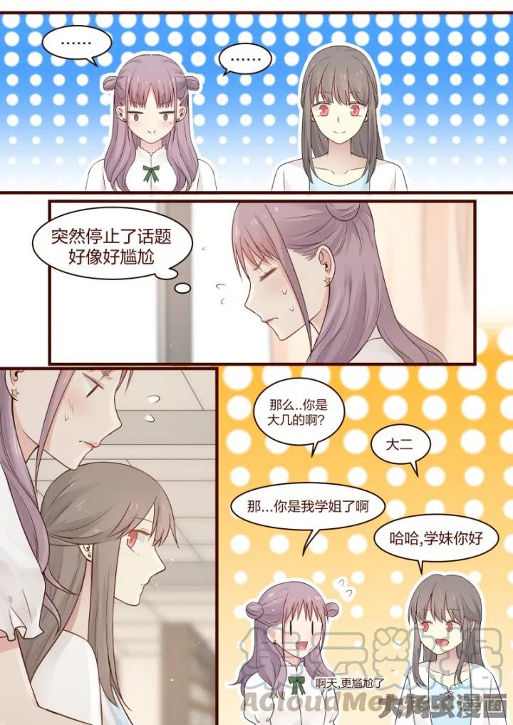 《LILY》S2·69 第7页