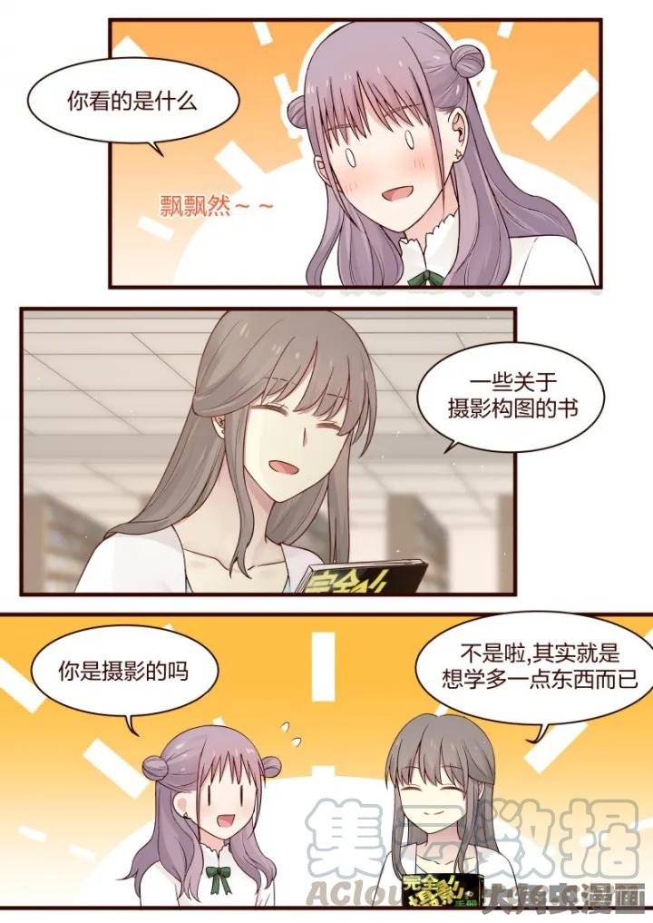 《LILY》S2·69 第5页