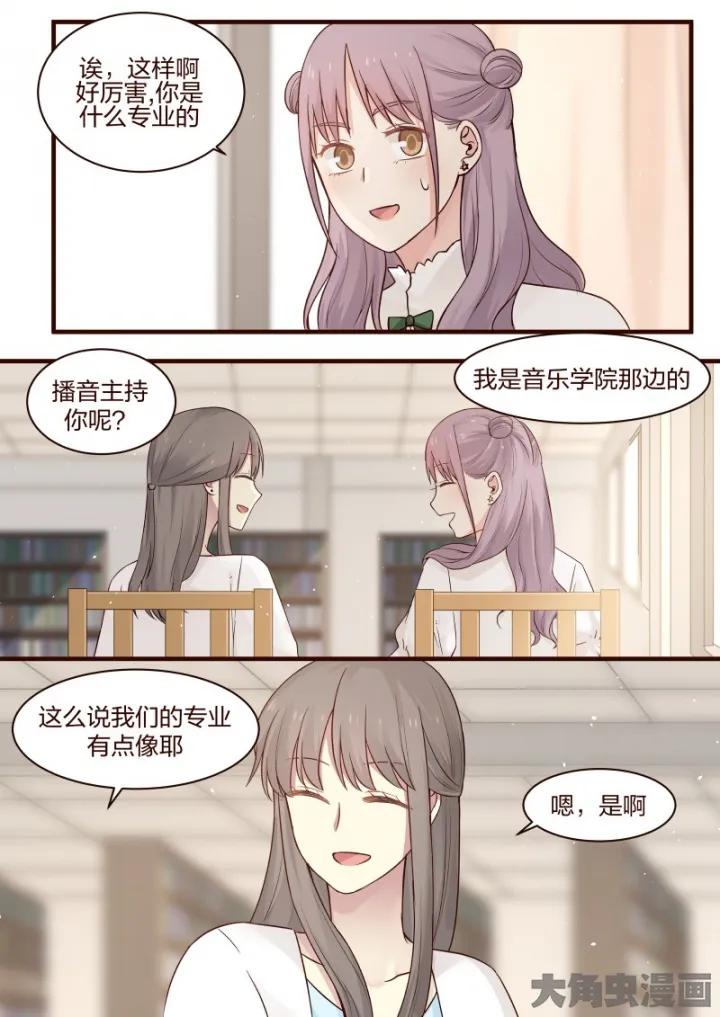 《LILY》S2·69 第6页