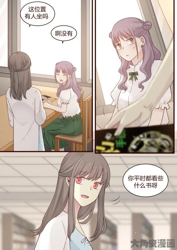 《LILY》S2·69 第2页