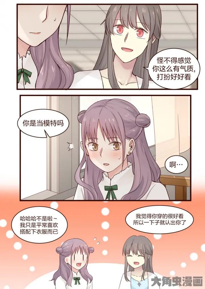 《LILY》S2·69 第4页
