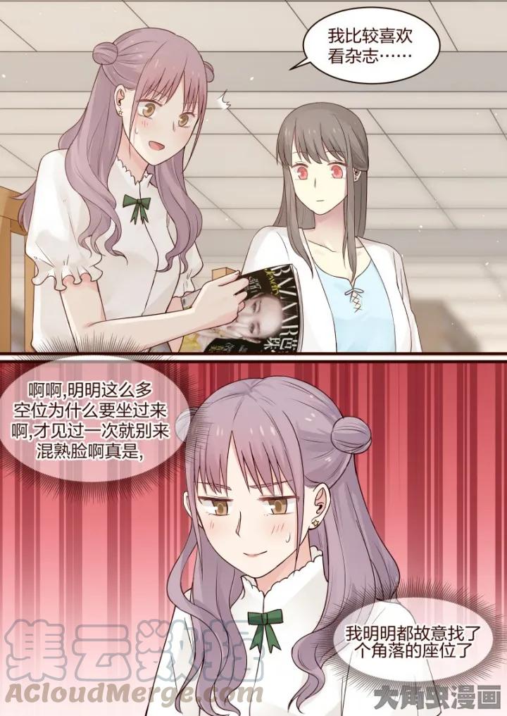 《LILY》S2·69 第3页