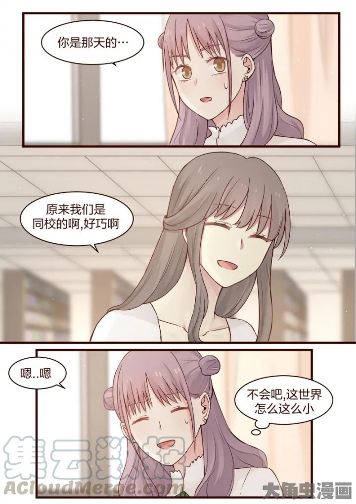 《LILY》S2·69 第1页