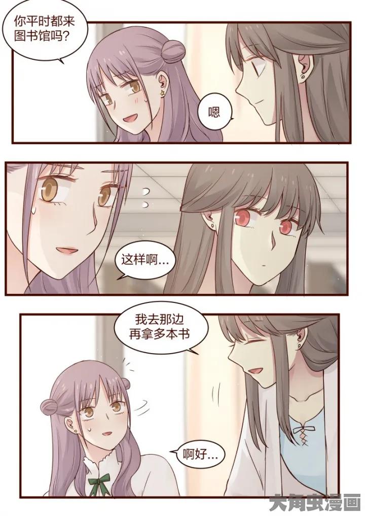 《LILY》S2·69 第8页