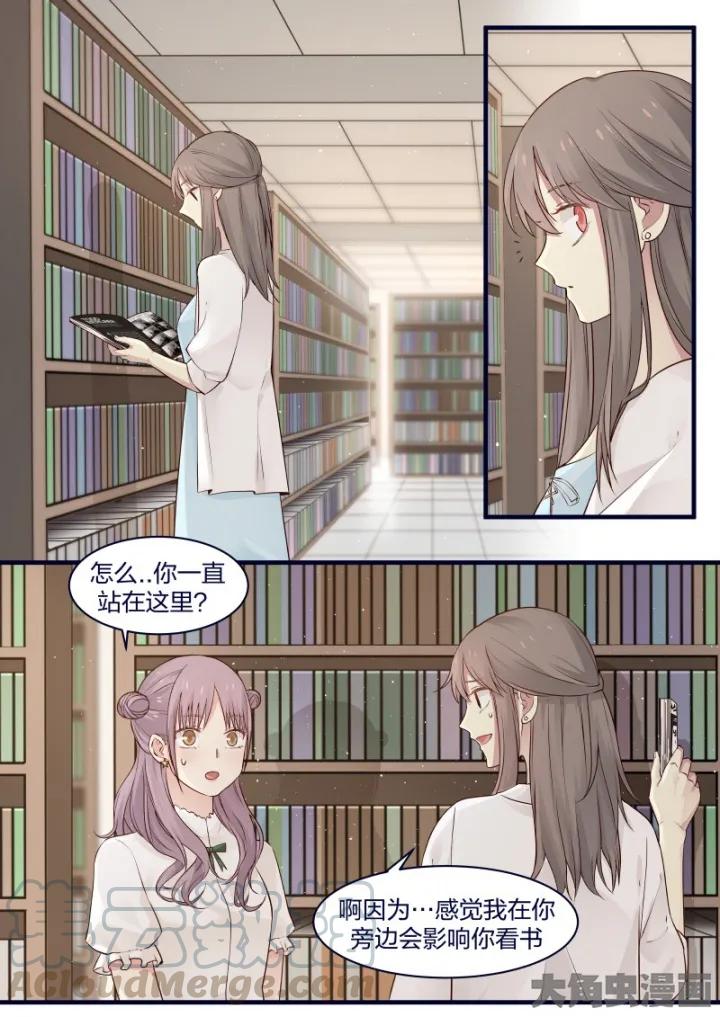 《LILY》S2·70 第3页