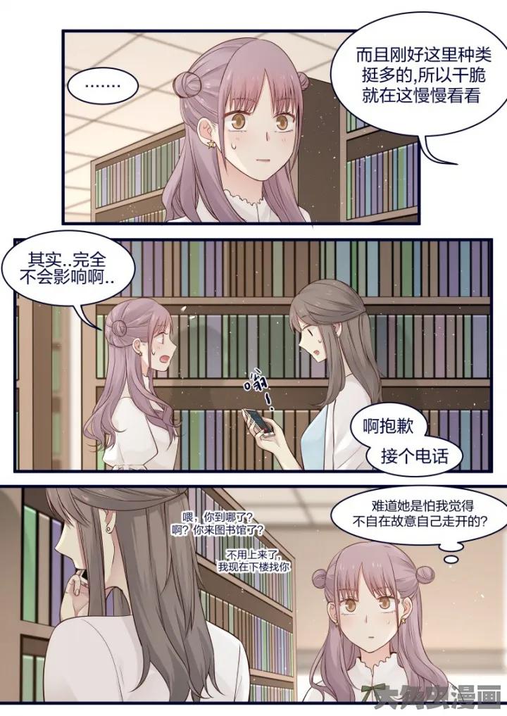 《LILY》S2·70 第4页