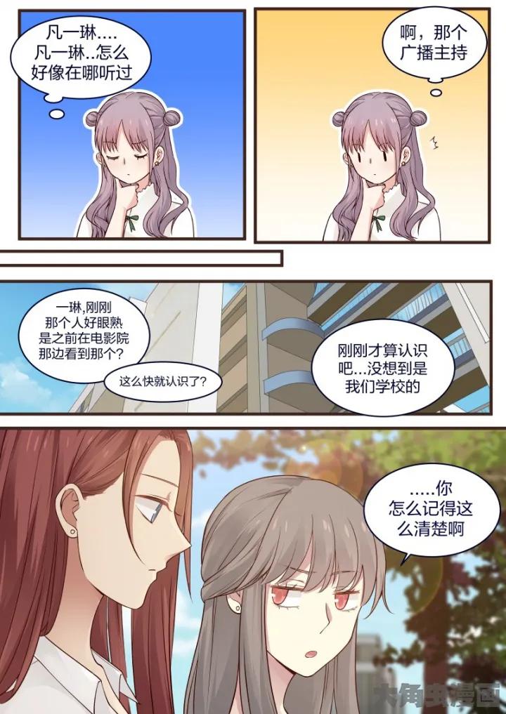 《LILY》S2·70 第8页
