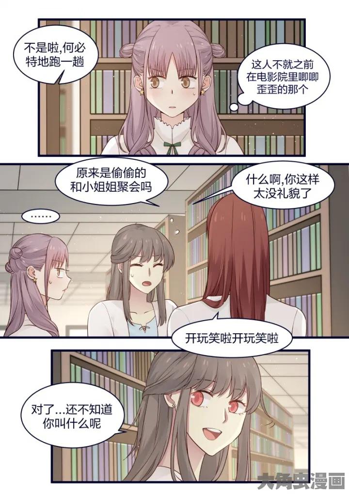《LILY》S2·70 第6页