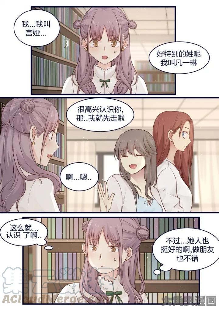 《LILY》S2·70 第7页