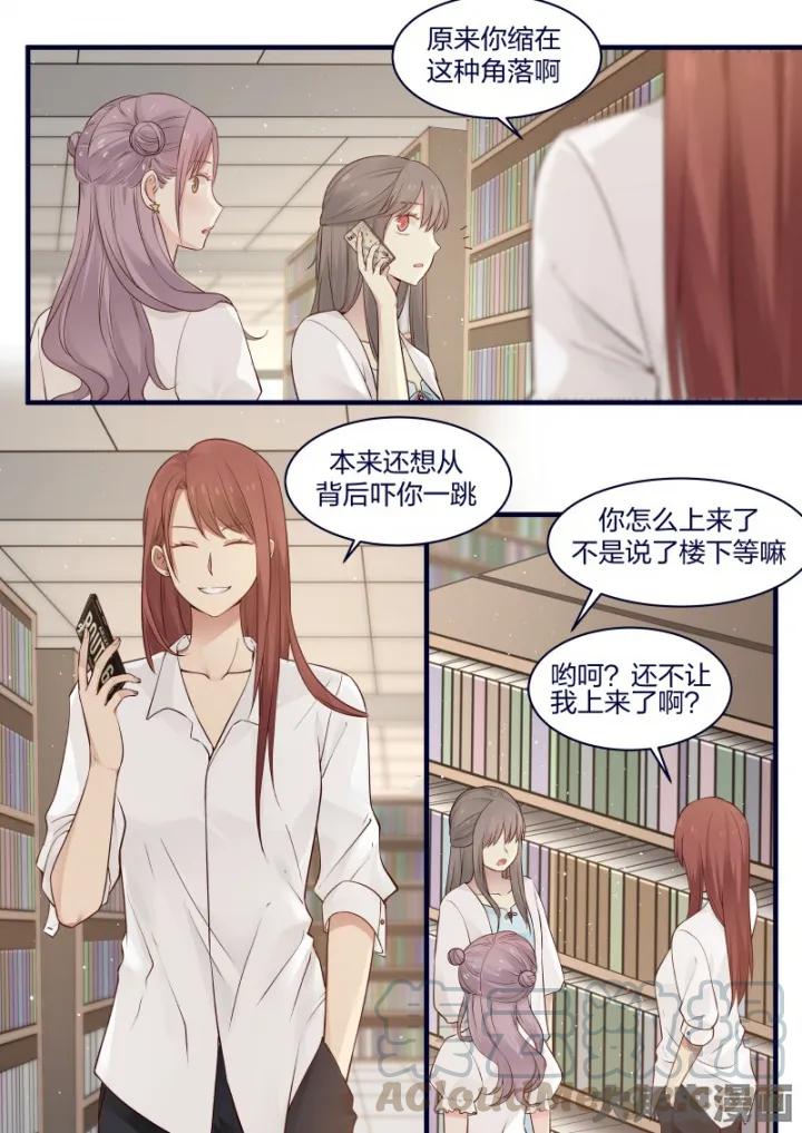 《LILY》S2·70 第5页