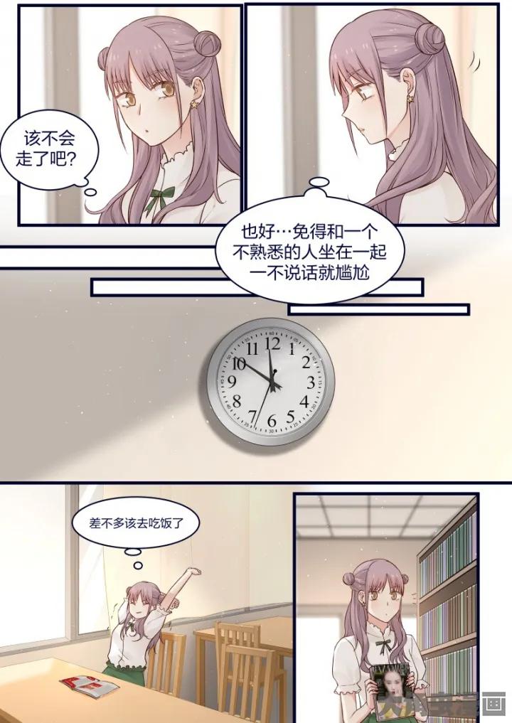 《LILY》S2·70 第2页