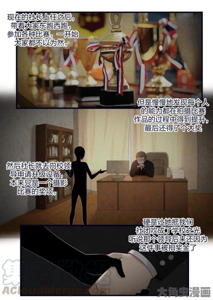 《LILY》S2·71 第7页