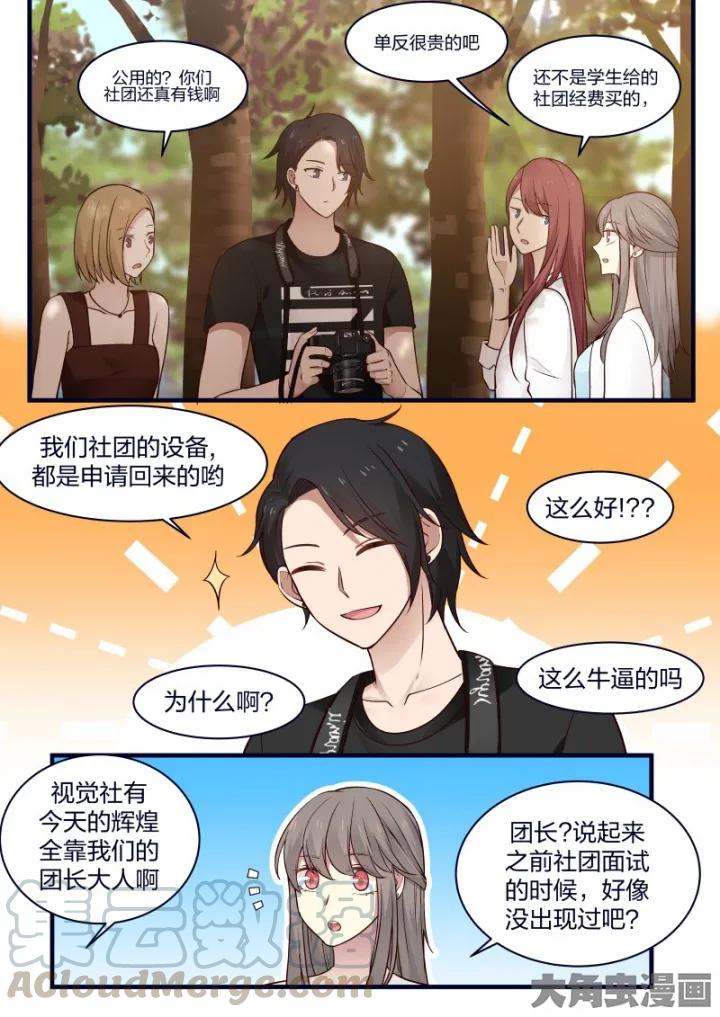 《LILY》S2·71 第5页