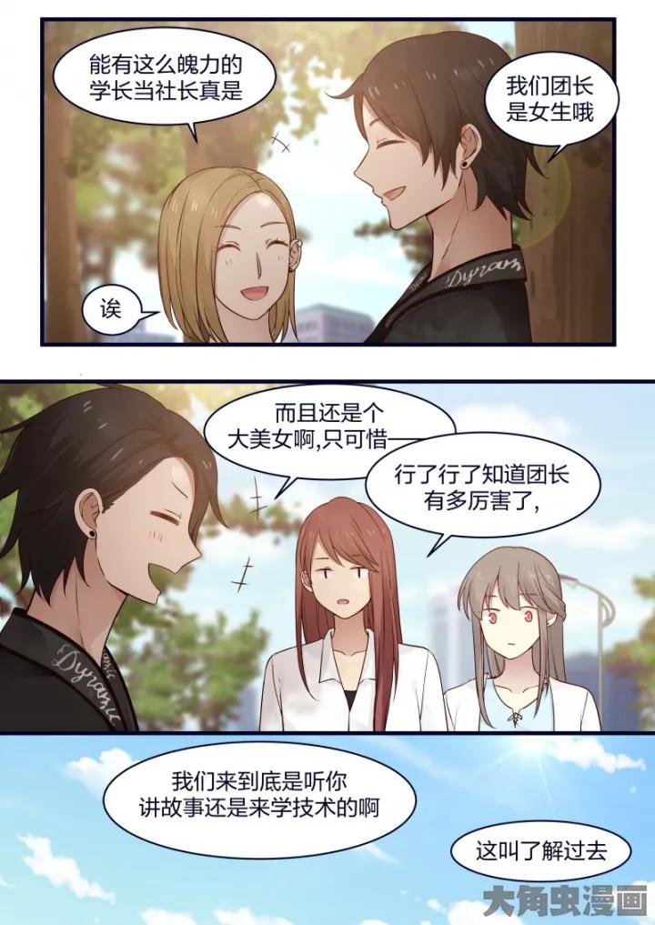 《LILY》S2·71 第8页