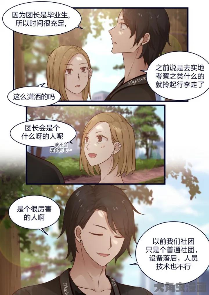 《LILY》S2·71 第6页