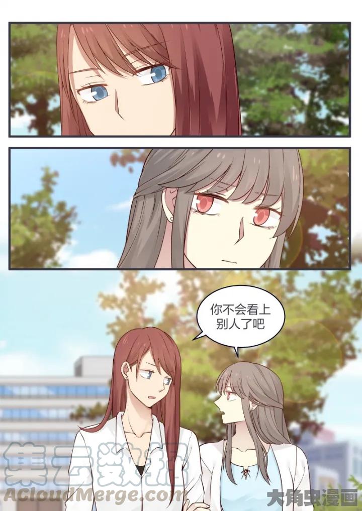 《LILY》S2·71 第1页