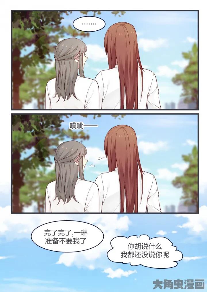 《LILY》S2·71 第2页