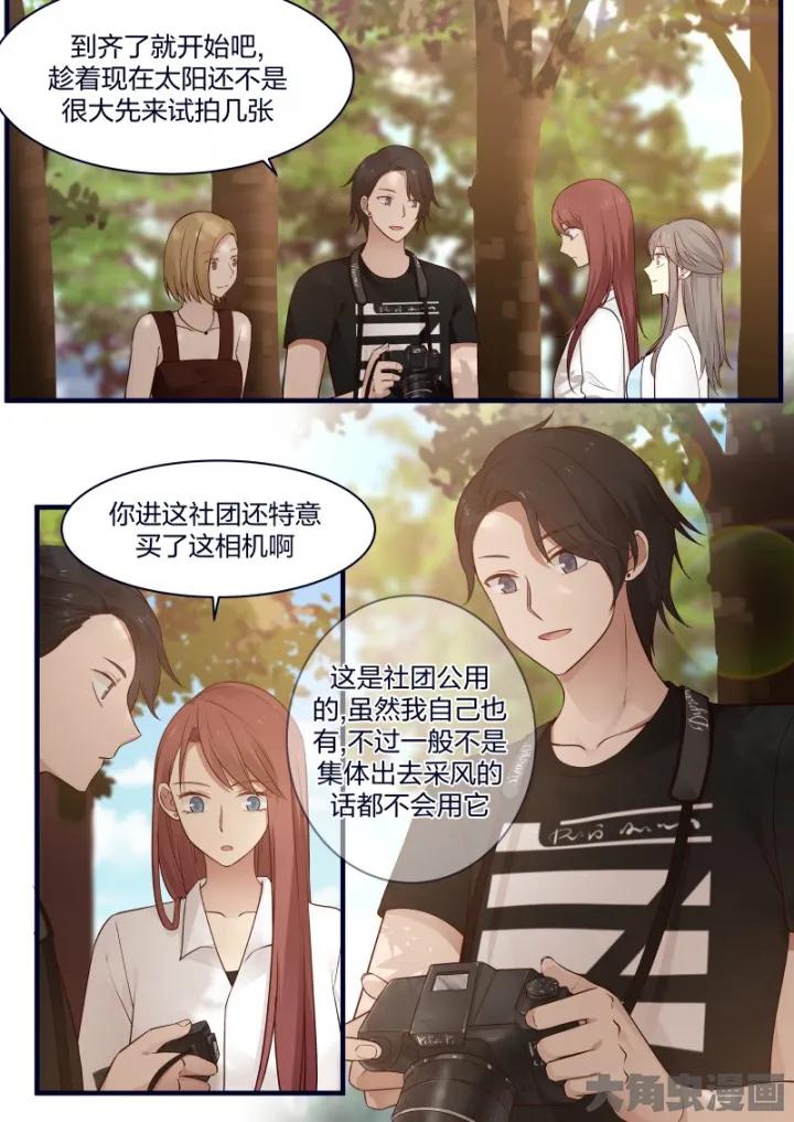 《LILY》S2·71 第4页
