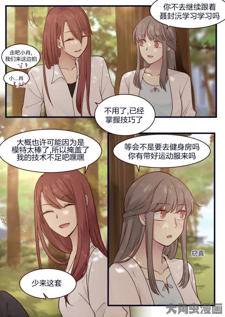 《LILY》S2·72 第4页