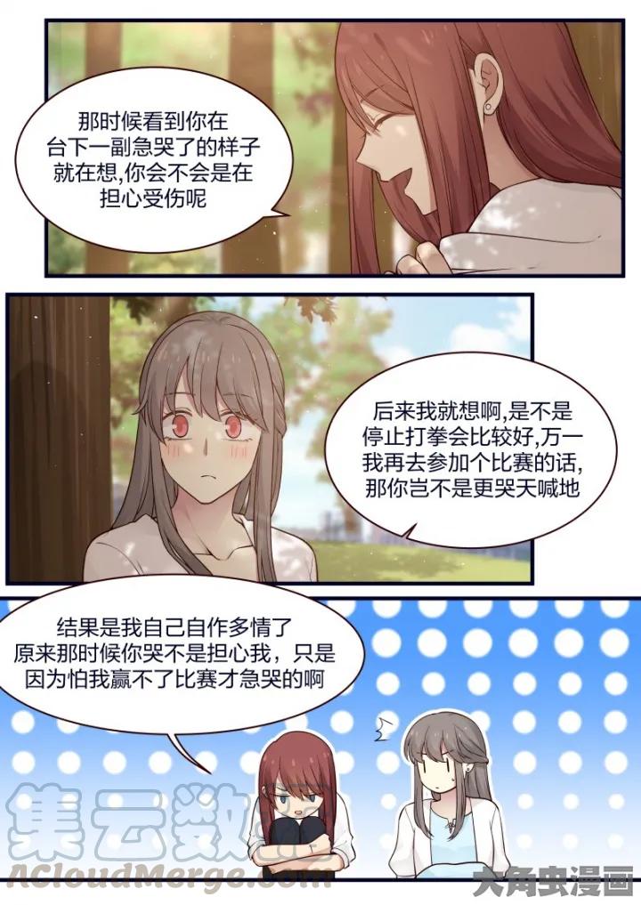 《LILY》S2·72 第7页