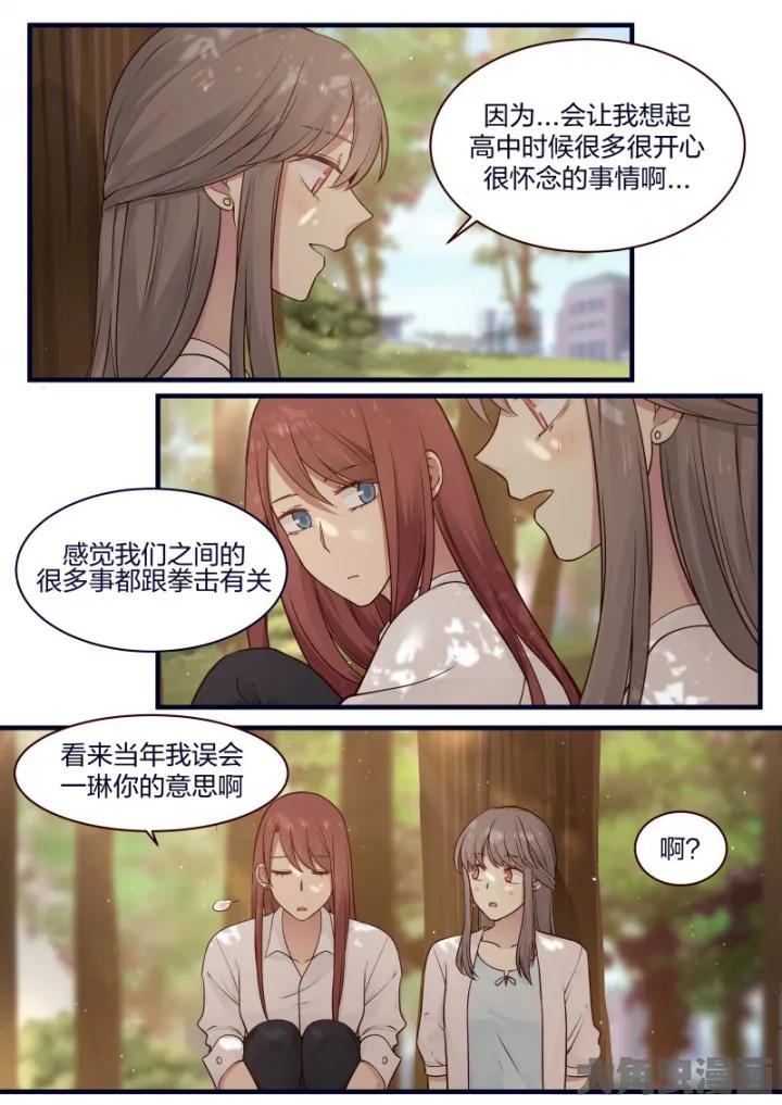 《LILY》S2·72 第6页