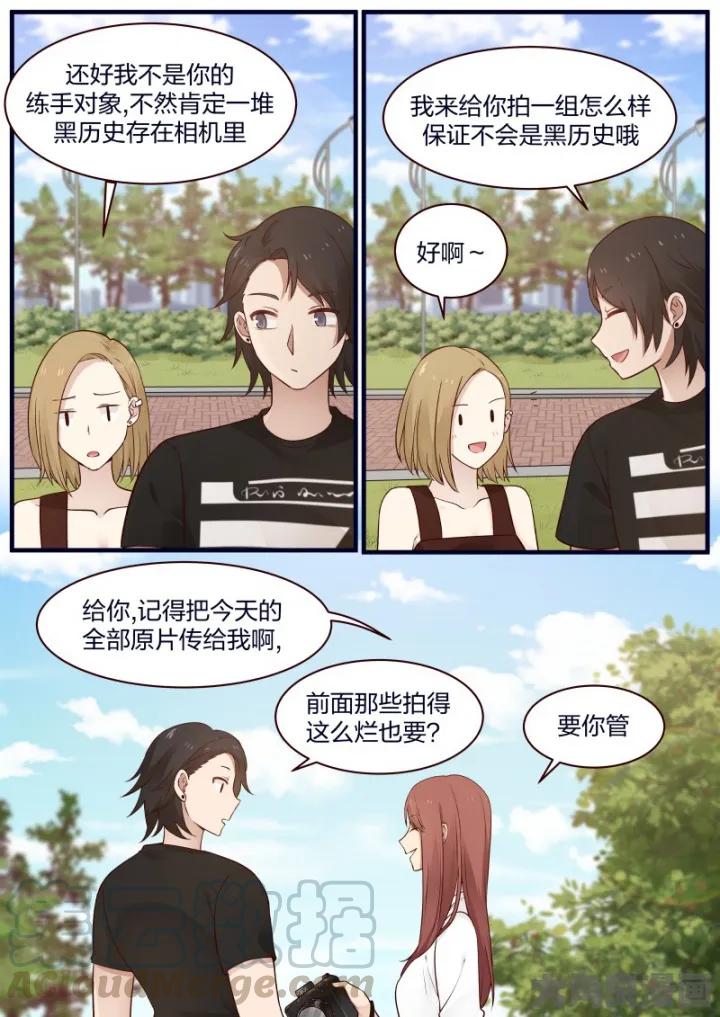 《LILY》S2·72 第3页
