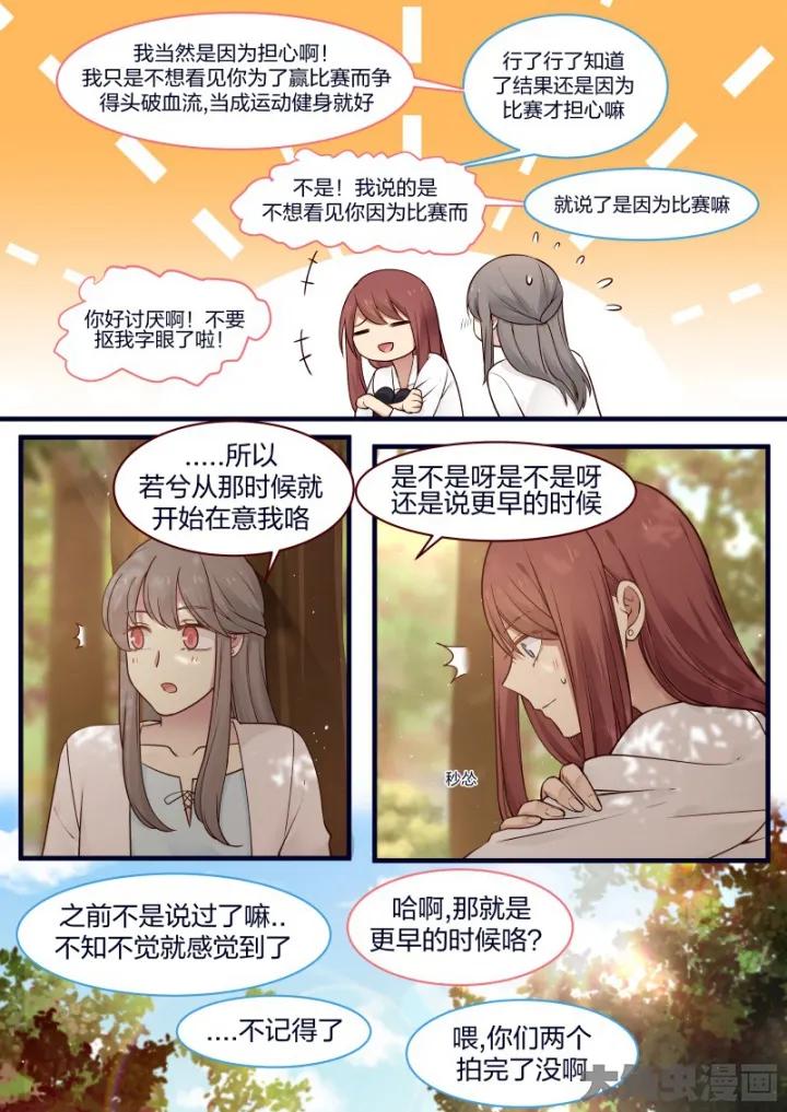 《LILY》S2·72 第8页