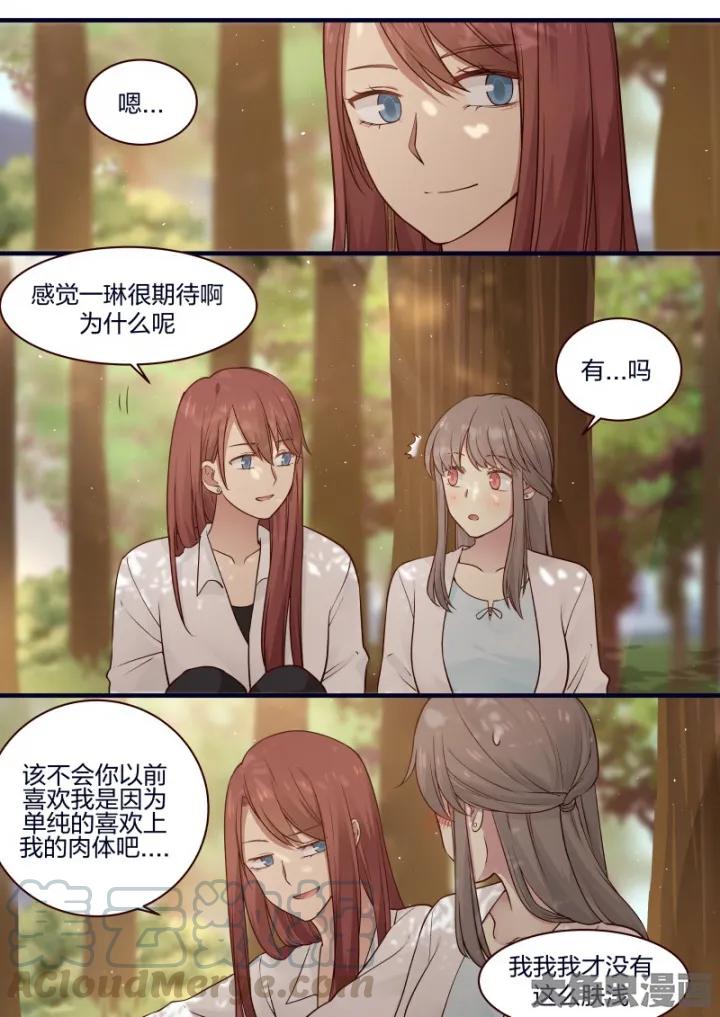 《LILY》S2·72 第5页