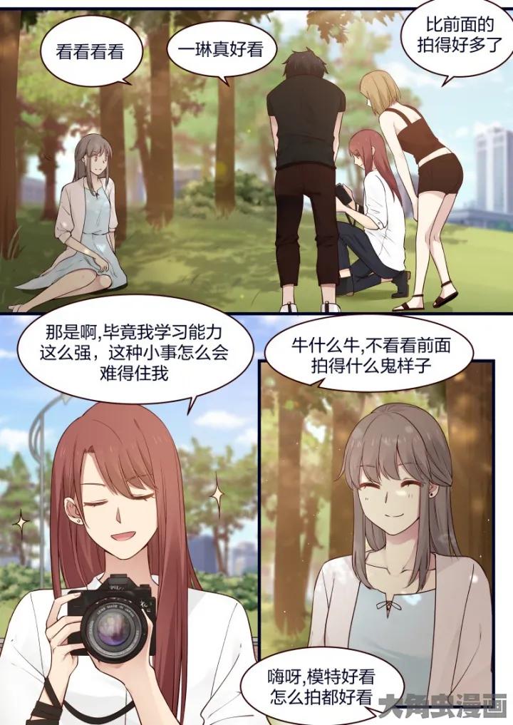 《LILY》S2·72 第2页