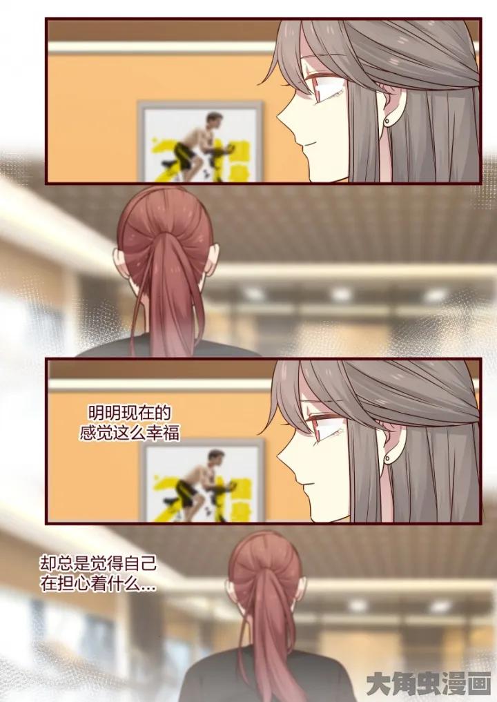 《LILY》S2·73 第6页