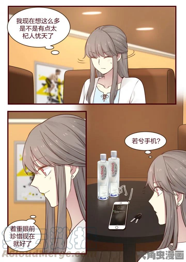 《LILY》S2·73 第7页