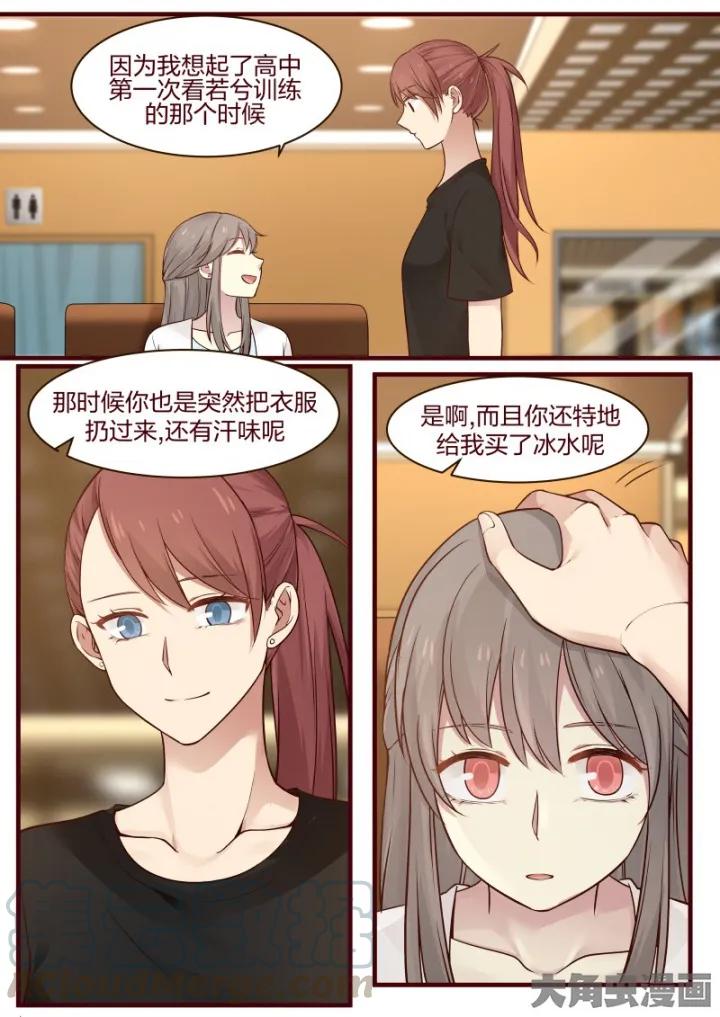 《LILY》S2·73 第3页