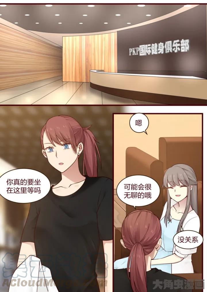 《LILY》S2·73 第1页